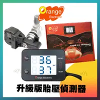 在飛比找蝦皮購物優惠-【臺灣現貨】【24小時出貨】Orange Electroni