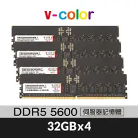 在飛比找蝦皮商城優惠-v-color 全何 DDR5 5600 128GB(32G