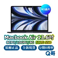 在飛比找蝦皮商城優惠-Apple MacBook Air 13.6吋 512GB 