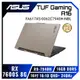 [欣亞] ASUS TUF Gaming A16 FA617XS-0062C7940H-NBL 暴風沙 華碩軍規電競筆電/R9-7940H/RX7600S 8G/16GB DDR5/512GB PCIe/16吋 16:10 QHD+ 240Hz/W11/含TUF電競滑鼠