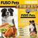 此商品48小時內快速出貨》FUSO Pets福壽》主廚嚴選美味狗食 雞肉口味1.5kg3.3磅/包
