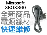 在飛比找Yahoo!奇摩拍賣優惠-XBOX360 厚機 150W 110V~250V 6A 電