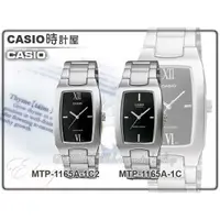 在飛比找蝦皮購物優惠-CASIO 時計屋 卡西歐 手錶專賣店 MTP-1165A-