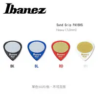 在飛比找PChome商店街優惠-★Ibanez★Sand Grip PA16HS 1.0mm