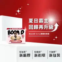 在飛比找蝦皮購物優惠-Boom D 3.0 心機隱形胸罩 nubra