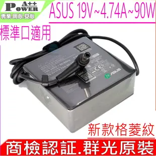 ASUS 90W 充電器 華碩 19V 4.74A P31SD P41F P41JG U41J A450 A550 E500 E46 E55 F45 Q56 K501UX X55 X55VD