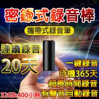 在飛比找蝦皮購物優惠-【專業錄音】不用等現貨免運費！16 32G 20天連續超長錄