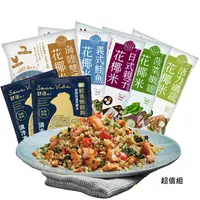 在飛比找鮮拾優惠-【大成食品】 花椰菜米低卡調理包7包(花米五種口味各1包+舒