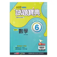 在飛比找蝦皮商城優惠-翰林國中試題寶典數學3下