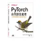 PyTorch自然語言處理︰以深度學習建立語言應用程式[95折]11100879957 TAAZE讀冊生活網路書店
