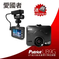 在飛比找露天拍賣優惠-現貨 愛國者 UB9G 1080P 夜視 星光級 G PS 