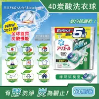 在飛比找PChome24h購物優惠-日本P&G Ariel-4D炭酸機能活性去污強洗淨洗衣凝膠球