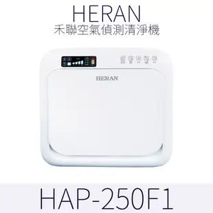 HERAN 禾聯 免運超讚 觸控式UV光觸媒負離子空氣清淨機 HAP-250F1 (7~9坪適用)