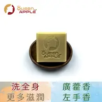 在飛比找蝦皮購物優惠-『QueenApple 蘋果皇后』iSavon P35 酪梨