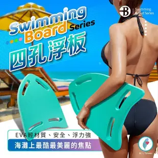 【台灣橋堡】蒂芬尼 高級浮板(SGS 認證 100% 台灣製造 浮板 游泳圈 救生圈 不漏氣)