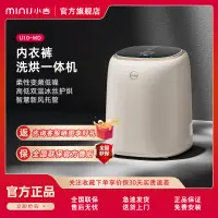 在飛比找蝦皮購物優惠-【全新正品 标价为定价】小吉內衣內褲洗衣機洗烘―體機小型迷你