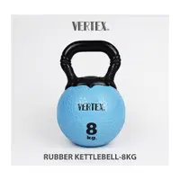 在飛比找誠品線上優惠-【VERTEX】8KG 橡膠壺鈴 天藍