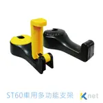 ST60多功能車用頭枕掛勾手機架 2入黑+黃 隱藏式手機支架-KTNET TAIWAN