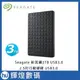 希捷 Seagate Expans 新黑鑽 3TB 2.5吋外接行動硬碟/外接硬碟 STEA3000400