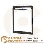 ◎相機專家◎ BENRO 百諾 FR1010 濾鏡保護框 100X100MM FH100M3 M2 FR1015 公司貨