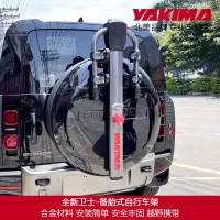 在飛比找蝦皮購物優惠-備胎式腳踏車架車用後掛架適用於新衛士後背車尾架後載式架單車架