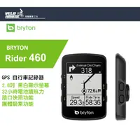 在飛比找蝦皮商城優惠-BRYTON Rider 460 GPS自行車行車記錄器 馬