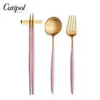 在飛比找PChome24h購物優惠-葡萄牙Cutipol GOA系列-粉紅霧金新三件餐具組-叉匙