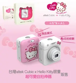 altek Cubic Hello Kitty 無線智慧小相機  兒童相機 攝影拍攝拍照