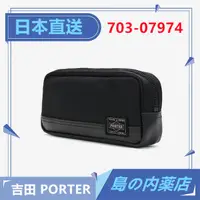 在飛比找蝦皮購物優惠-【日本直送】PORTER 吉田 收納包 筆袋 化妝包 防彈尼