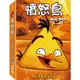 憤怒鳥 Angry Birds Toons 第二季 第2季 DVD