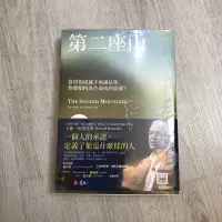 在飛比找蝦皮購物優惠-《第二座山》大衛布魯克斯David Brooks