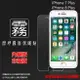 霧面螢幕保護貼 Apple 蘋果 iPhone 7 Plus/iPhone 8 Plus 5.5吋 共用 保護貼 軟性 霧貼 霧面貼 磨砂 防指紋 保護膜