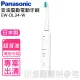 【Panasonic 國際牌】日本製音波電動牙刷(EW-DL34-W)