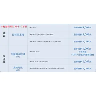 請發問 寄+300】MJ-EHV250JT-TW三菱除濕機25L日本製.變頻空氣清淨型.能源1級 可退貨物稅