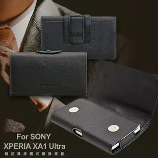 CB SONY Xperia XA1 Ultra 6吋 精品精緻真皮橫式腰掛皮套