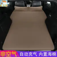 在飛比找樂天市場購物網優惠-車用充氣床 汽車充氣床 SUV車用充氣床自充氣床墊汽車床墊後