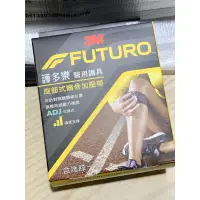 在飛比找蝦皮購物優惠-3M FUTURO 護多樂 醫療級-旋鈕式髕骨加壓帶