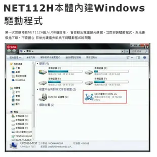 Uptech登昌恆  NET112H USB2.0 網路卡 +  HUB集線器