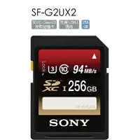 在飛比找樂天市場購物網優惠-SONY 索尼 256G SF-G2UX2 SDXC UHS