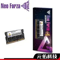 在飛比找蝦皮商城優惠-NeoForza 凌航 8G 16G DDR4 3200 S