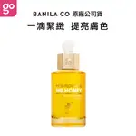 【BANILA CO】蜂膠賦活精華 50ML (購綺麗小舖/保養/乾燥/保濕/撫紋/抗皺)