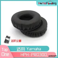 在飛比找露天拍賣優惠-適用Yamaha雅馬哈HPH-PRO300耳罩HPH PRO