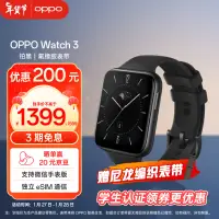 在飛比找京東台灣優惠-OPPO Watch 3 鉑黑 全智能手錶 男女運動手錶 電
