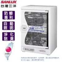 在飛比找特力屋線上購物優惠-[特價]SANLUX台灣三洋85L四層微電腦定時烘碗機SSK