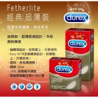 在飛比找iOPEN Mall優惠-【杜蕾斯Durex】藥局直營 金色超薄裝 Fetherlit