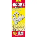 在飛比找遠傳friDay購物優惠-台灣縣市地圖王：新北市全圖[88折] TAAZE讀冊生活