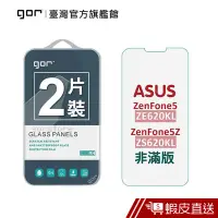 在飛比找蝦皮商城優惠-GOR保護貼 ASUS ZF5 ZE620KL / 5Z Z