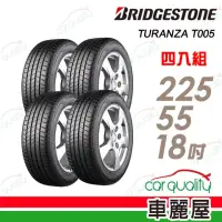 在飛比找momo購物網優惠-【BRIDGESTONE 普利司通】TURANZA T005