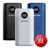 在飛比找樂天市場購物網優惠-ADATA 威剛 P10000QCD 快充行動電源10000