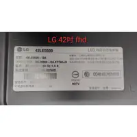 在飛比找蝦皮購物優惠-(保固3個月) LG 42吋 fhd 42LE5500二手中